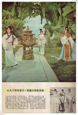 寶蓮燈 圖10