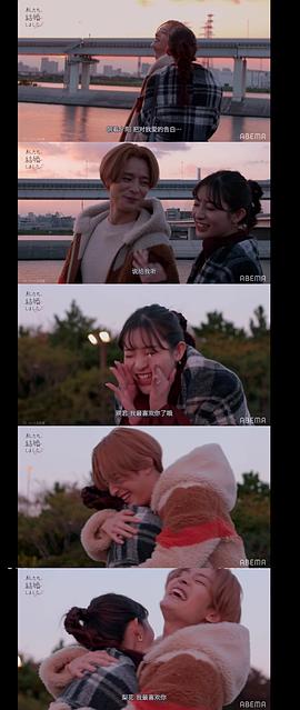 我們結婚了 第二季 圖8