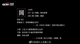 人生第二次 圖9