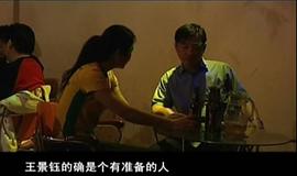 貪官的女人 圖6