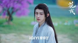 花戎 圖1