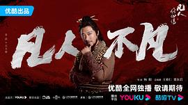 绝世丹神在线观看动漫高清版 图6