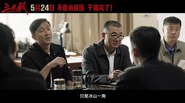 三叉戟電影2024 圖8