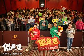 假爸爸 图9