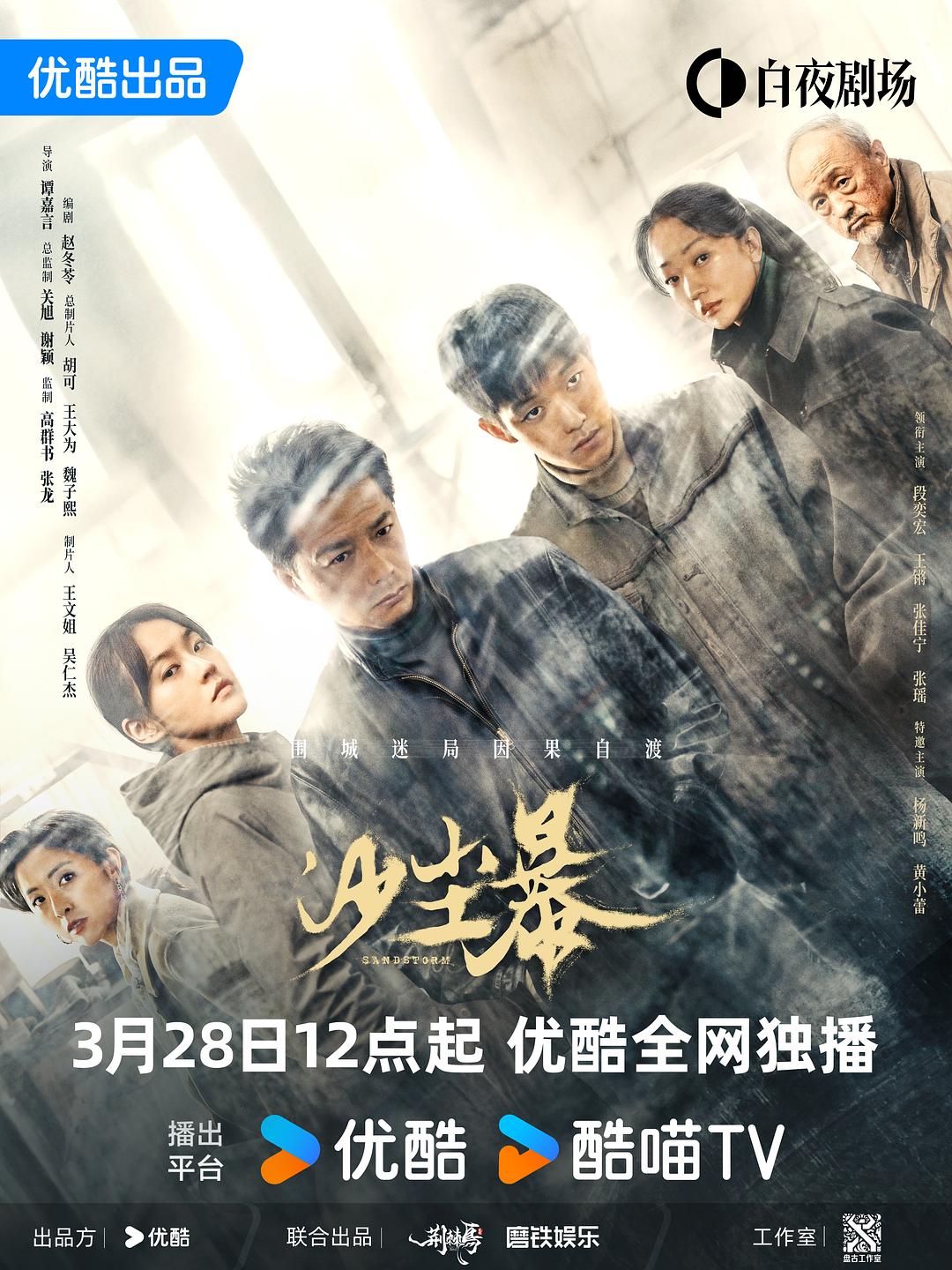沙塵暴