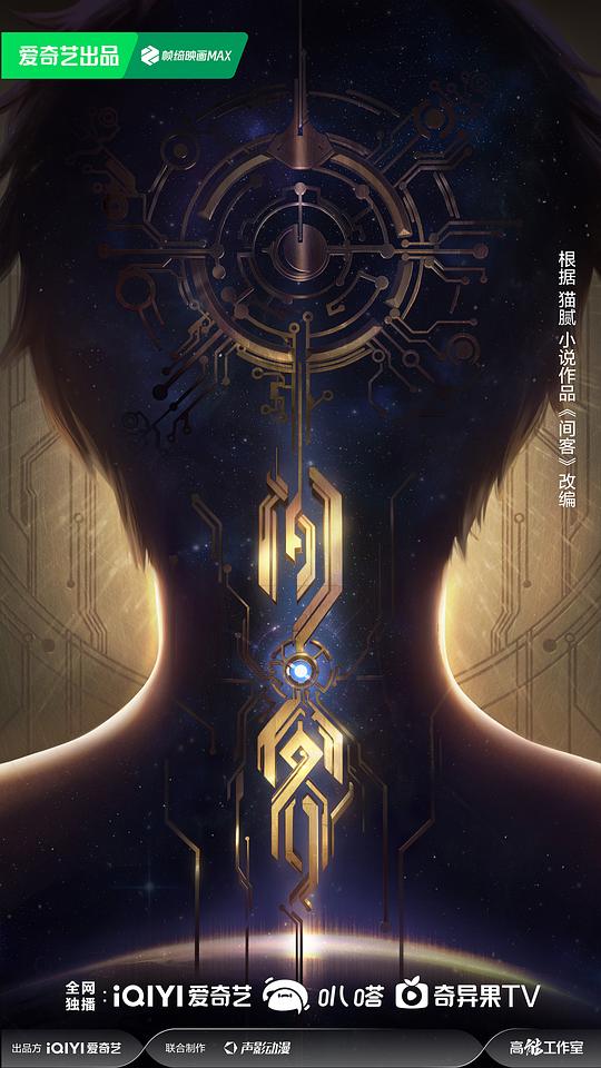 小說間客