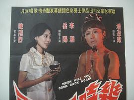 幾時(shí)再回頭 圖3