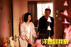 洋妞到我家 圖9