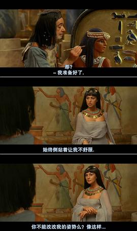 埃及艷后的任務(wù) 圖9