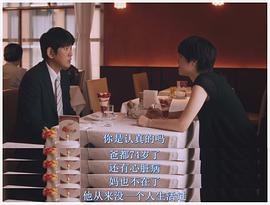 父親與伊藤先生 圖8