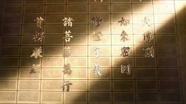 首楞嚴演義 圖9