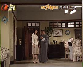 南海十三郎 圖1