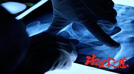 法醫(yī)宋慈 圖3