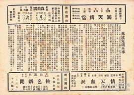 風(fēng)流冤魂 圖2
