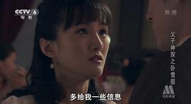 父子神探之臥雪圖 圖4