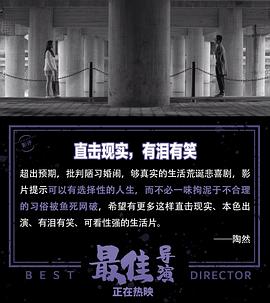 最佳導(dǎo)演 圖10