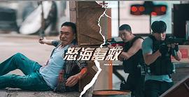 怒海營救 圖5