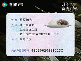 我不是精英电视剧全集 图2