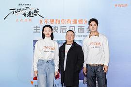 不想和你有遗憾 图6