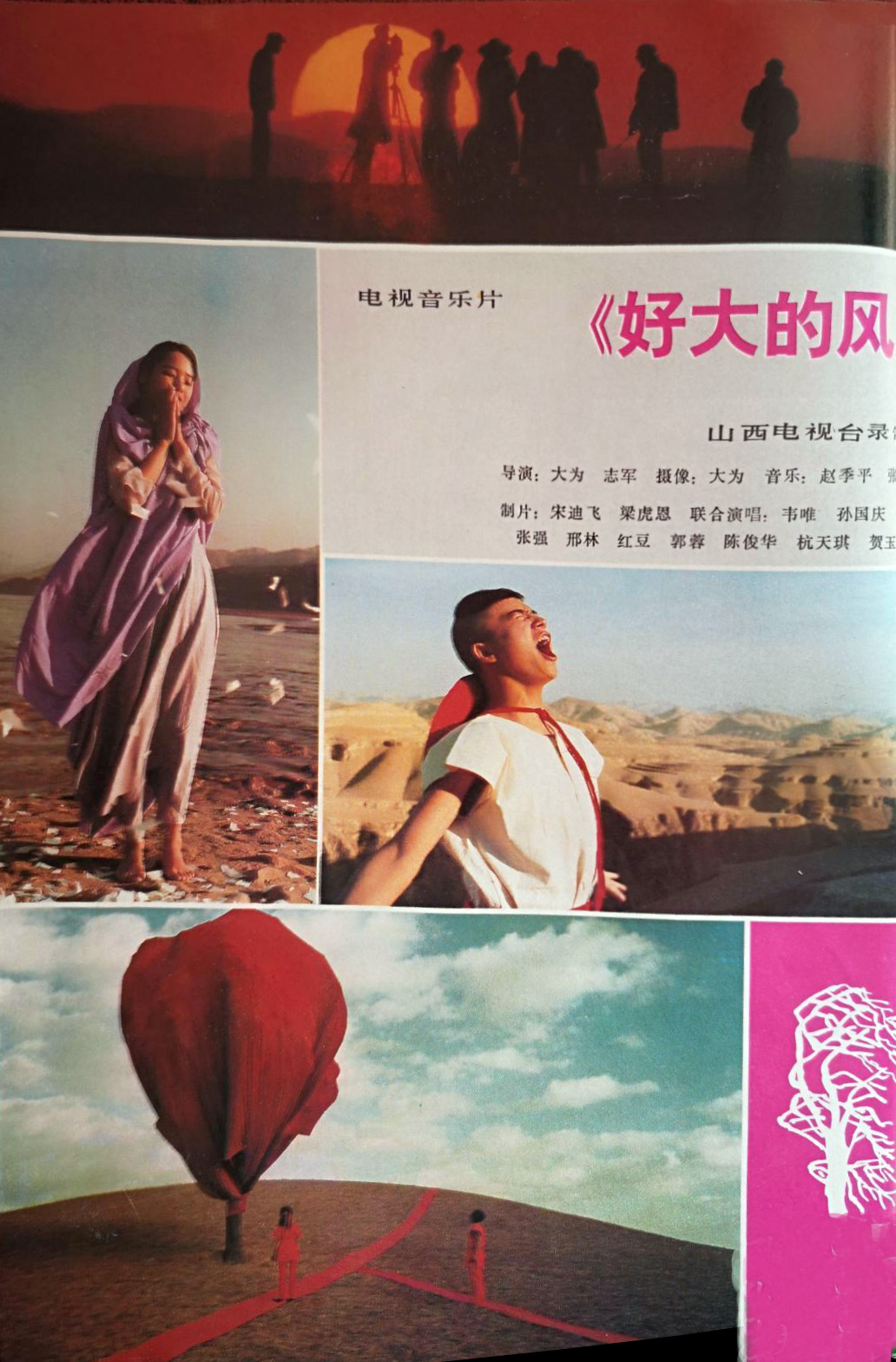 好大的风