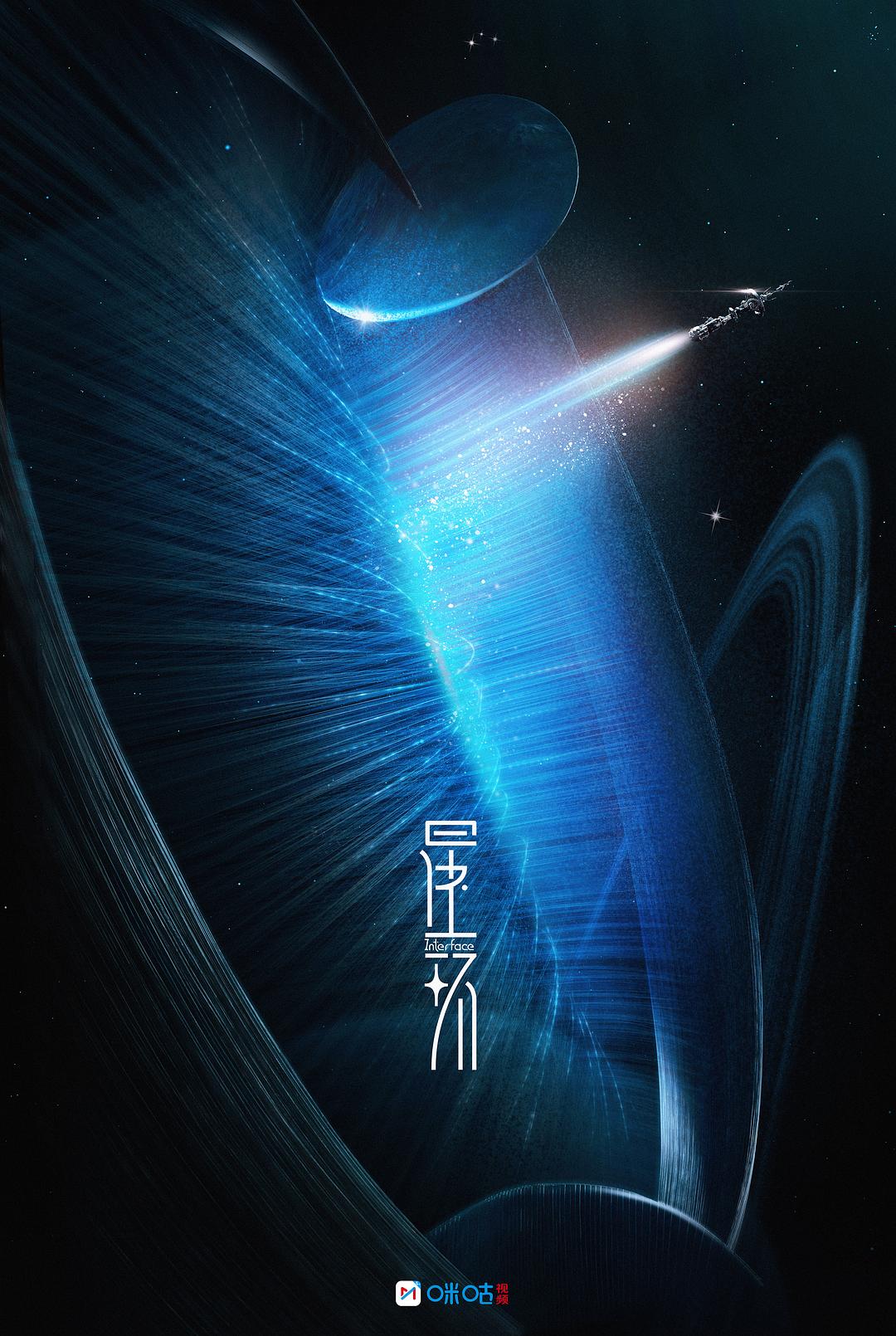 星環(huán)