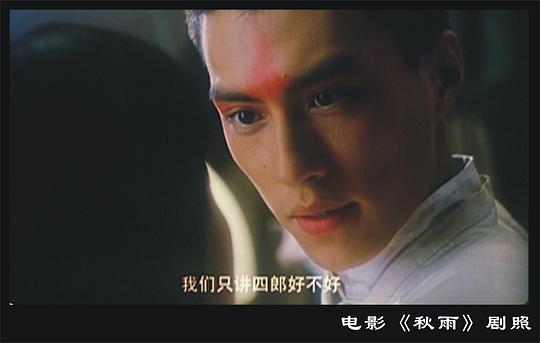秋雨是哪部電影的人物