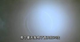 27個遺失的吻 圖4
