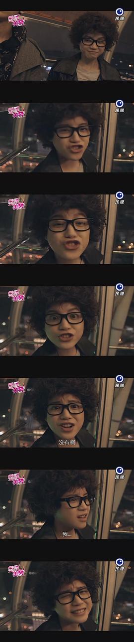 原來(lái)是美男啊 劇情 圖5