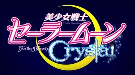 美少女战士Crystal 图5