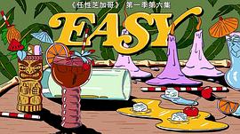 隨性的人好嗎 圖1