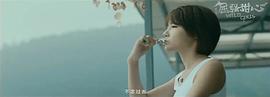 SNH48电影倔强甜心 图2
