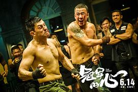 郭富城拳击手的电影 图10