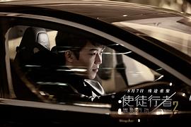 使徒行者2：谍影行动 图7