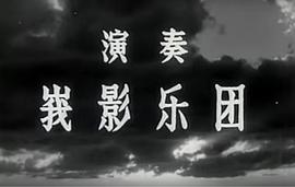 十月的風(fēng)云 圖1