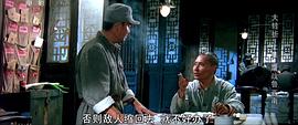 鏖戰(zhàn)魯西南1996電影 圖10