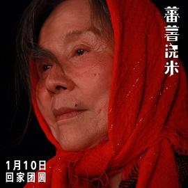 蕃薯澆米 圖9