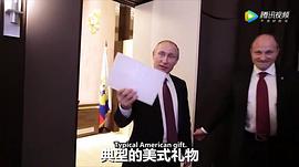 普京訪談錄 圖7