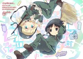 少女終末旅行 圖3