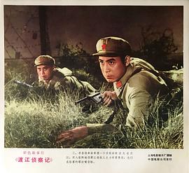 渡江偵察記 圖7