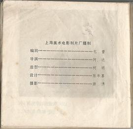 三個(gè)和尚 圖1