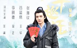 少年巡撫 圖6