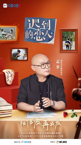 遲到的戀人 圖6
