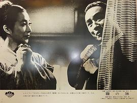 霧之旗 圖2