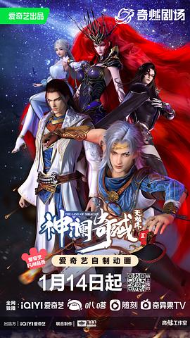 神瀾奇域無雙珠Ⅱ 圖3