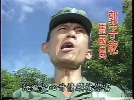 古早臺(tái)劇閩南語(yǔ) 圖6