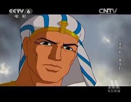 拉美西斯 圖8