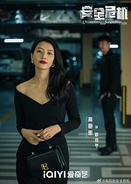 绝密较量 图9