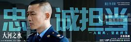 大河之水 圖7