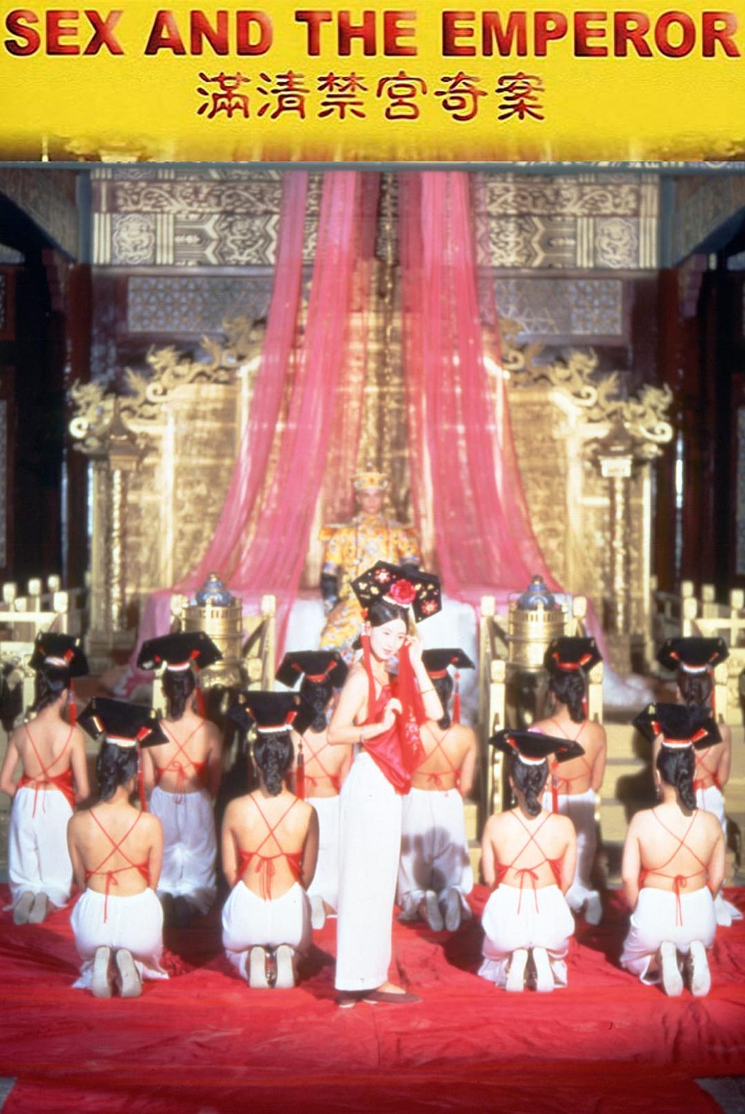 滿(mǎn)清禁宮奇案