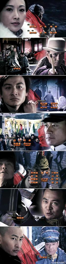 護國軍魂傳奇 圖6
